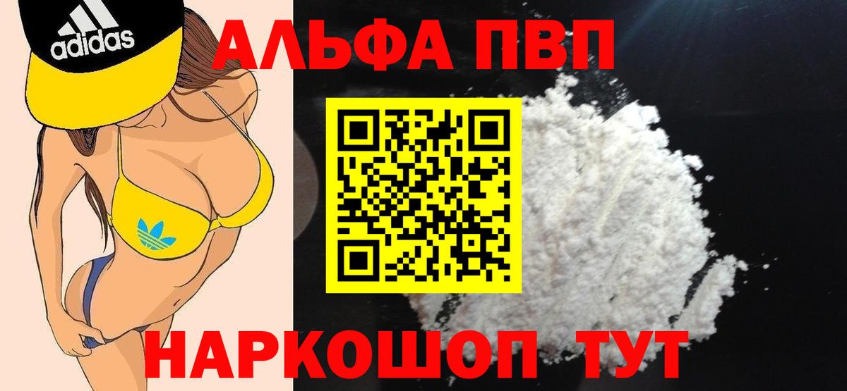 Alpha PVP СК Гай