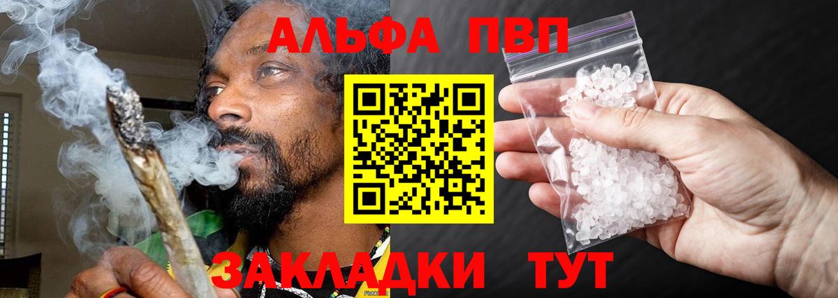 Alpha-PVP СК КРИС  Альфа ПВП мука  Alpha-PVP мука  Вход с VPN  Гай 