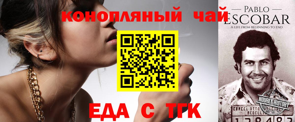 Canna-Cookies конопля  Вход с VPN  Гай 