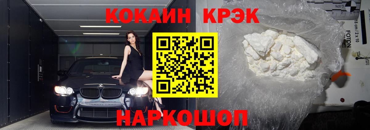 COCAIN Боливия  Вход с VPN  COCAIN Боливия  Cocaine  Гай 