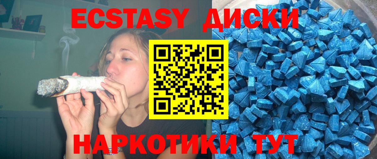 Ecstasy 250 мг  Вход с VPN  купить наркотики цена  ЭКСТАЗИ ешки  Гай  ЭКСТАЗИ 