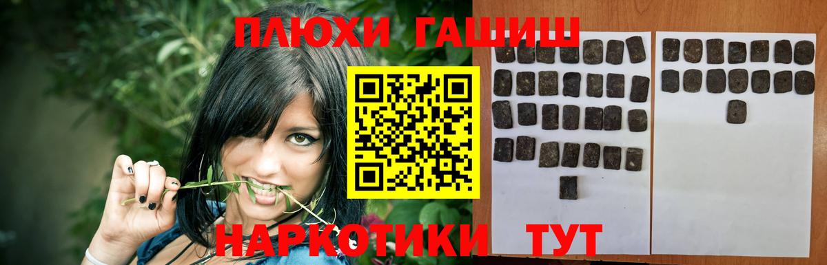 ГАШИШ хэш Гай