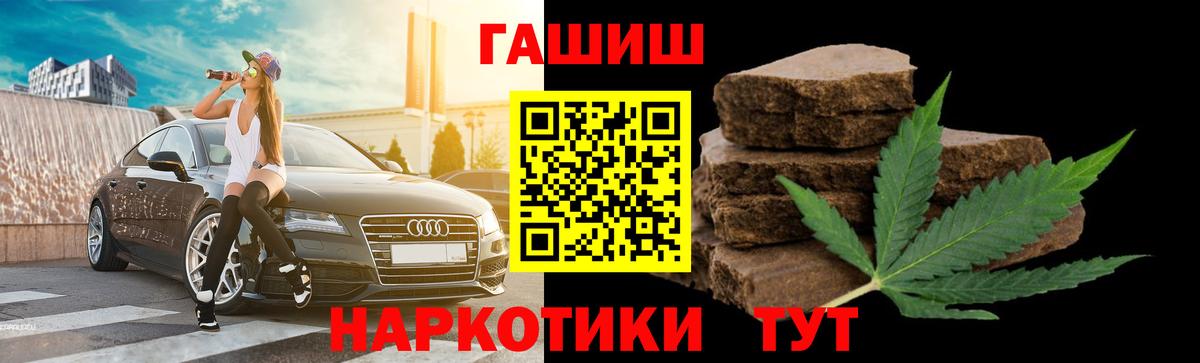 Гашиш хэш  Вход с VPN  Гай  Гашиш hashish 