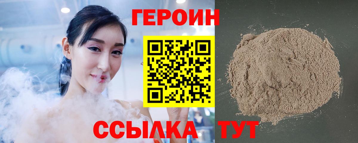Гай  ГЕРОИН хмурый  Вход с VPN 