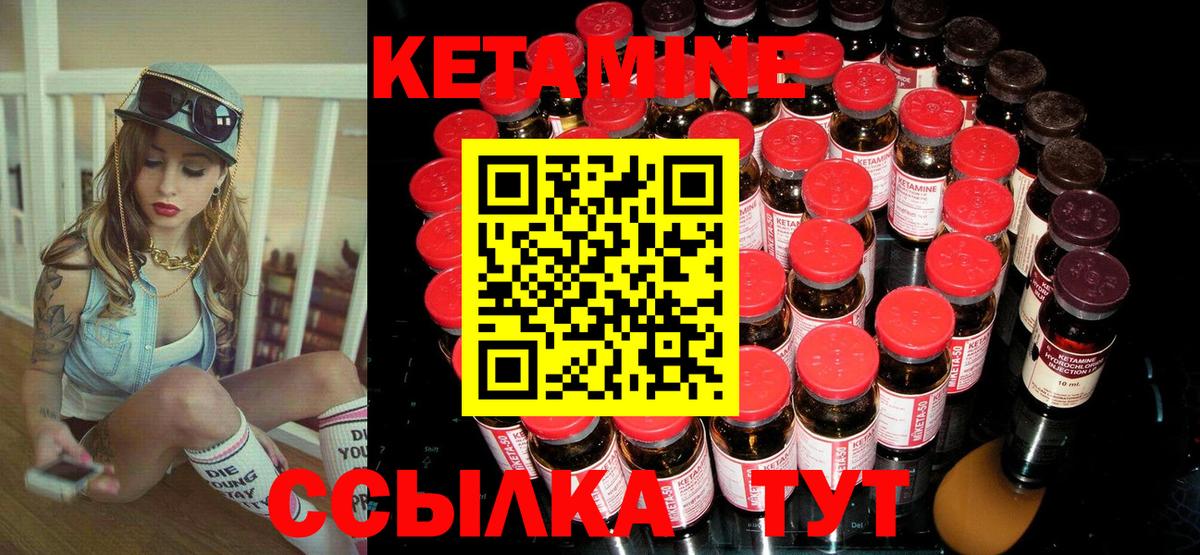 КЕТАМИН ketamine Гай