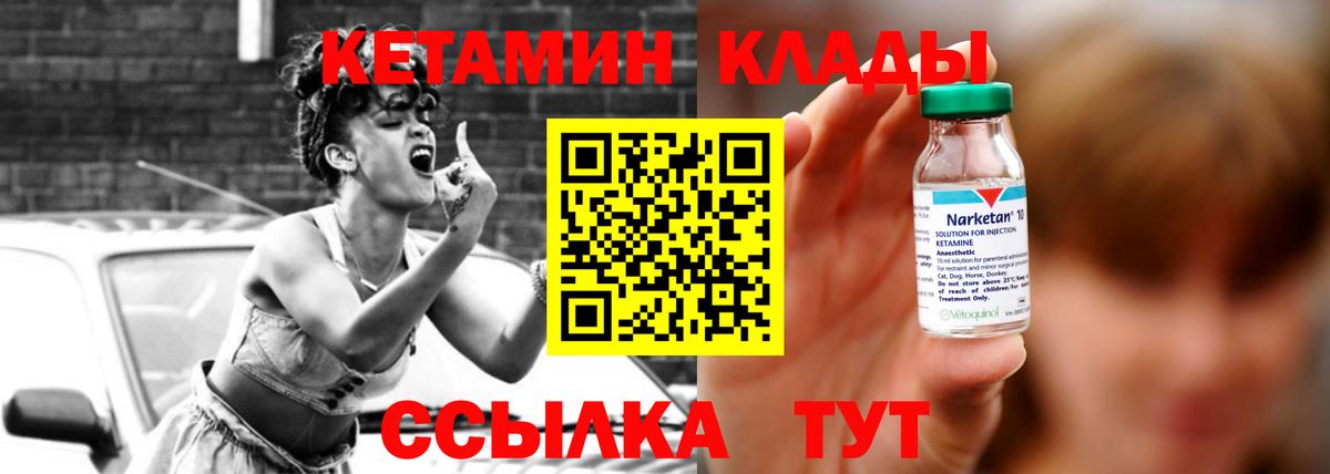 Кетамин VHQ  KRAKEN   Гай  Вход с VPN  КЕТАМИН ketamine 