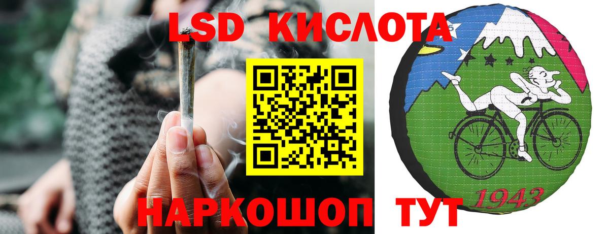 Гай  Лсд 25 экстази кислота  LSD-25 экстази  Вход с VPN  ЛСД экстази кислота 
