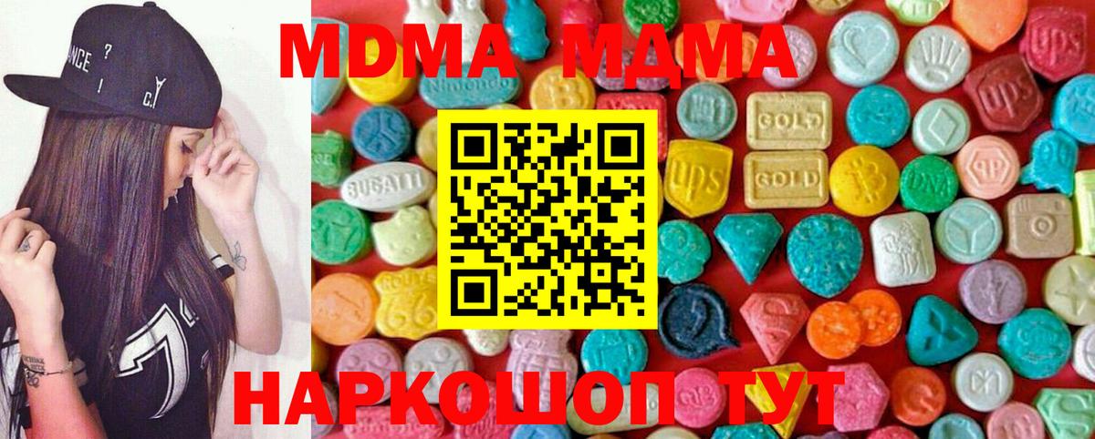 Гай  MDMA  Вход с VPN  МДМА Molly 