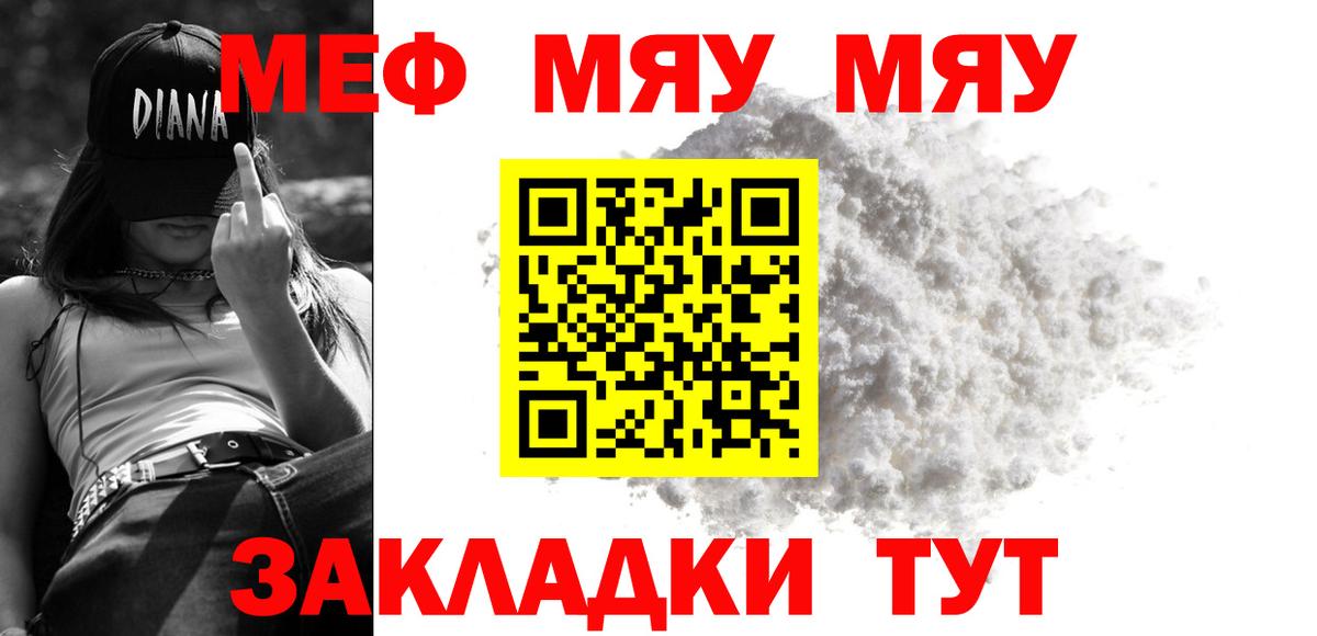 Cocaine  Каннабис  Меф МЯУ МЯУ   ГАШИШ  Гай  Codein  Гашиш  Вход с VPN  Меф 