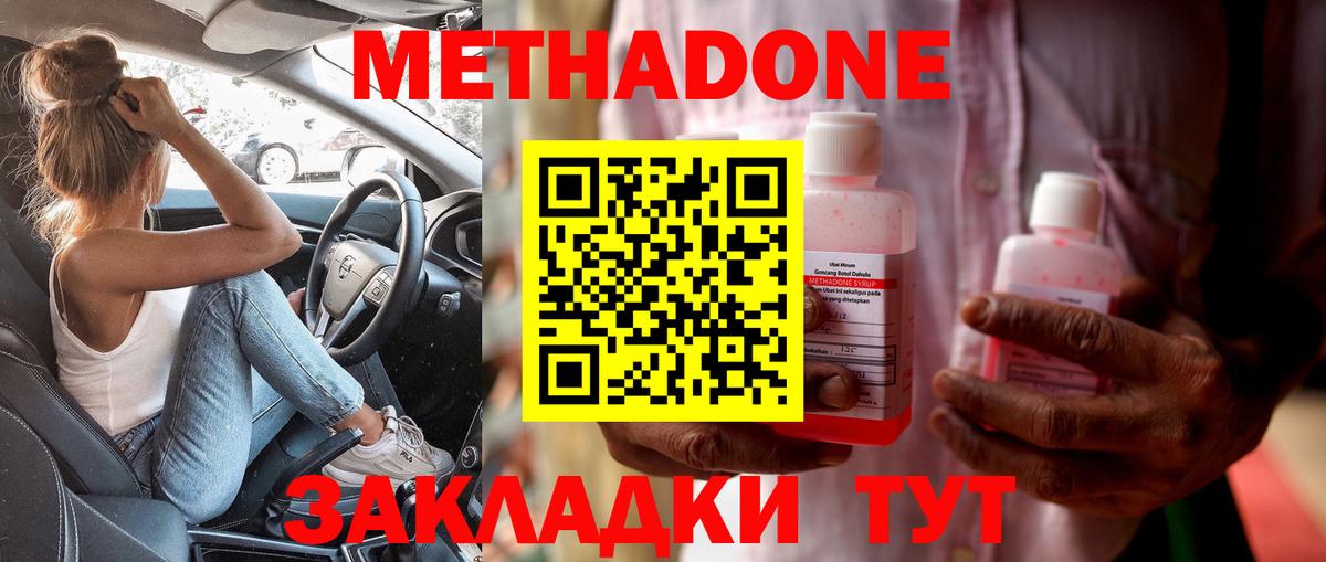 Метадон кристалл  Вход с VPN  Метадон мёд  мориарти состав  Гай 