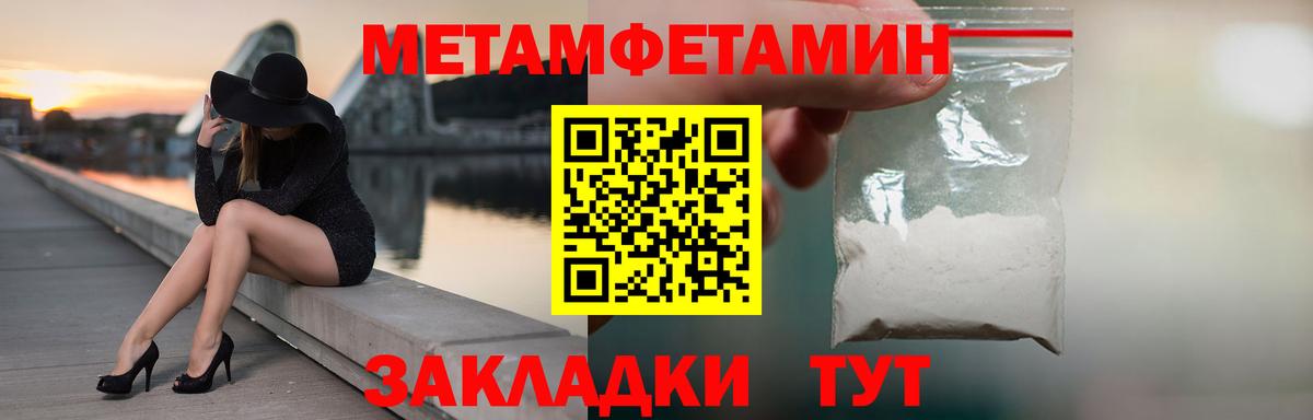 Гай  Первитин Декстрометамфетамин 99.9%  Вход с VPN 