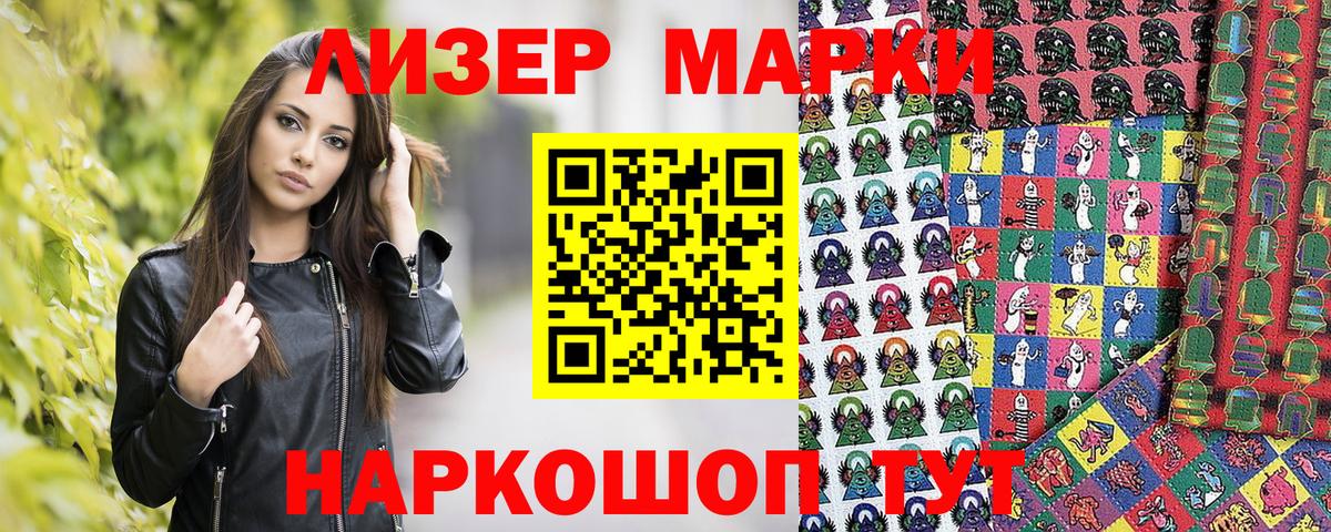Марки 25I-NBOMe 1500мкг  Вход с VPN  Гай 