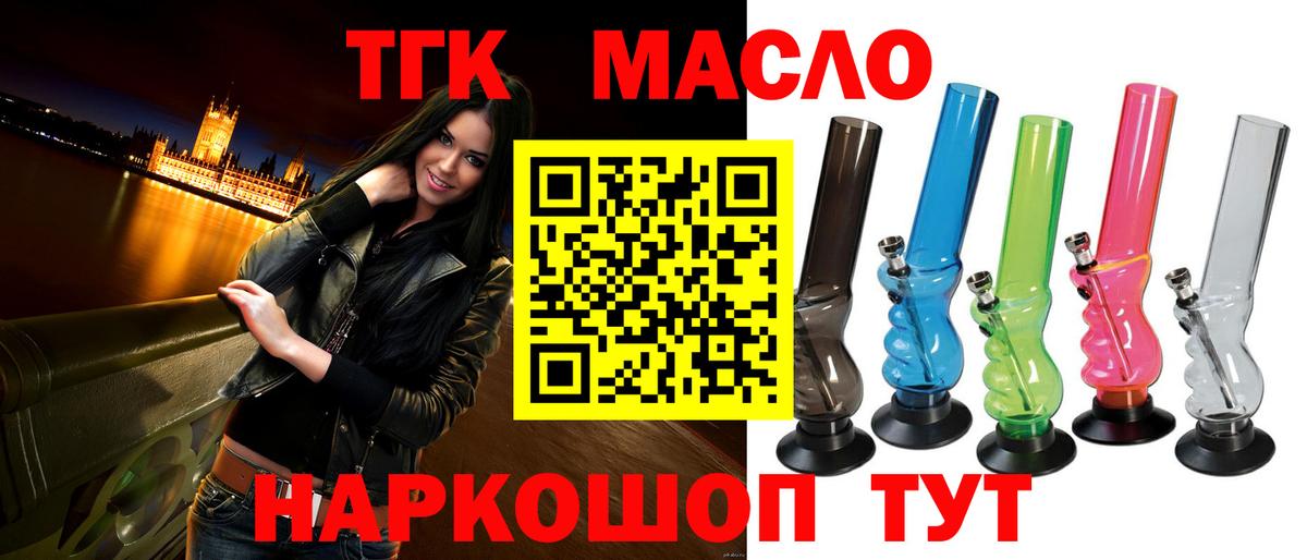 ТГК вейп с тгк  Вход с VPN  мега сайт  Гай  Дистиллят ТГК жижа 