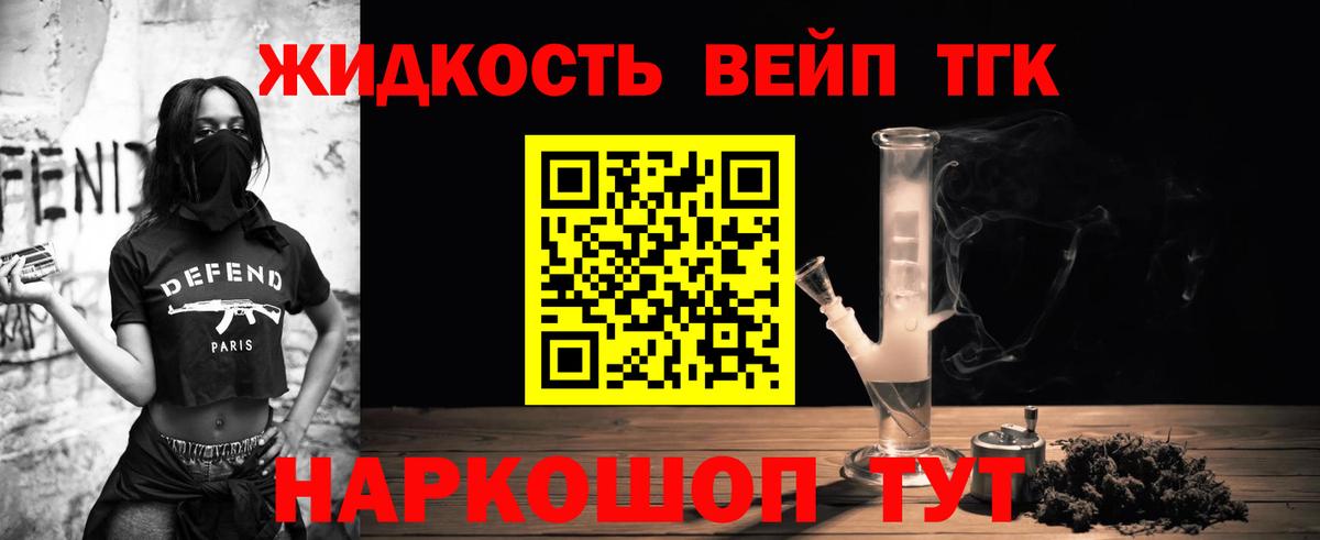 ТГК гашишное масло Гай